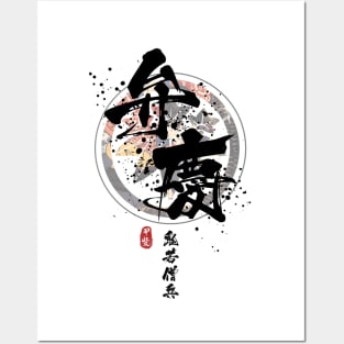 Benkei - Demon Warrior Monk Calligraphy Posters and Art